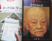 太陽　昭和41年12月号　特集/クリスマス名画集　平凡社　b
