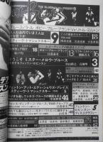 ザ・ブルース/The blues　1977年11.12月号No.25　ブルース・バトル/ボビー・ブランドVSリトル・ミルトン　q
