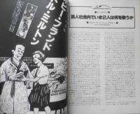 ザ・ブルース/The blues　1977年11.12月号No.25　ブルース・バトル/ボビー・ブランドVSリトル・ミルトン　q
