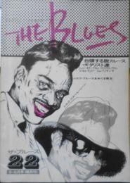 ザ・ブルース/The blues　1977年5.6月号No.22　台頭する脱ブルース・ギタリスト達　q

