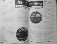 ザ・ブルース/The blues　1977年5.6月号No.22　台頭する脱ブルース・ギタリスト達　q
