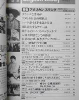 イングリッシュ・トゥデイ/English today　昭和53年6月号　特集/アメリカンスラング・時代と共に言葉は変わる　q
