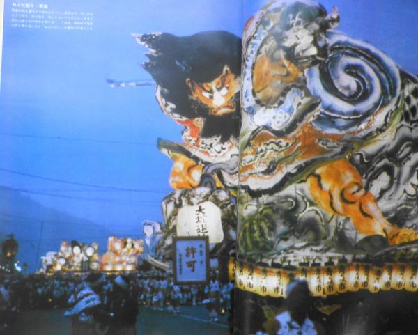 太陽 昭和42年11月号 特集/日本の郷土玩具 平凡社 n / 古本