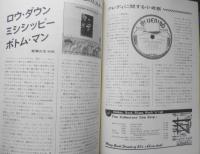 ザ・ブルース/The blues　1977年3.4月号No.21　ブラック・ルーツへの回帰/後藤美孝・波田真　w
