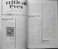 ザ・ブルース/The blues　1977年3.4月号No.21　ブラック・ルーツへの回帰/後藤美孝・波田真　w
