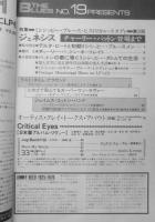 ザ・ブルース/The blues　1976年11.12月号No.19　ミシシッピー・ブルース・ヒストリカル・スタディ・第2回　w
