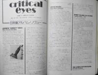 ザ・ブルース/The blues　1976年11.12月号No.19　ミシシッピー・ブルース・ヒストリカル・スタディ・第2回　w
