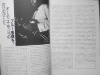 ザ・ブルース/The blues　1976年11.12月号No.19　ミシシッピー・ブルース・ヒストリカル・スタディ・第2回　w
