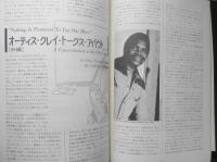 ザ・ブルース/The blues　1976年11.12月号No.19　ミシシッピー・ブルース・ヒストリカル・スタディ・第2回　w

