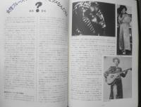 ザ・ブルース/The blues　1976年11.12月号No.19　ミシシッピー・ブルース・ヒストリカル・スタディ・第2回　w
