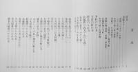 実技教本（一）　昭和60年8版　長沼静きもの学院　y

