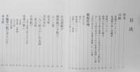 実技教本（三）　昭和53年2版　長沼静きもの学院　y
