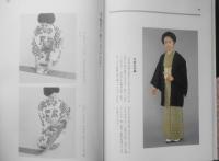 実技教本（三）　昭和53年2版　長沼静きもの学院　y
