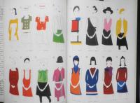 中古】 服装の色彩 新版/鎌倉書房/千村典生