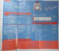 スクリーン　昭和56年7月号　最新恐怖映画あの手この手オール百科　近代映画社 e
