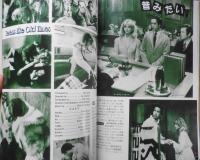 スクリーン　昭和56年7月号　最新恐怖映画あの手この手オール百科　近代映画社 e
