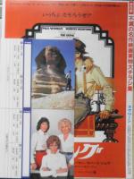 スクリーン　昭和56年7月号　最新恐怖映画あの手この手オール百科　近代映画社 e
