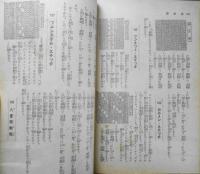 新考案の毛糸模様編二百種　婦人倶楽部昭和8年10月号付録 a
