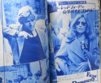 スクリーン　昭和50年4月号　特集/あらたに花ひらく第一線女優ベスト8　近代映画社　h
