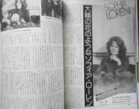 スクリーン　昭和50年7月号　スペシャルグラフ集/アラン・ドロン、ブルース・リー　近代映画社　i
