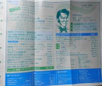 スクリーン　昭和57年6月号　第54回アカデミー賞授与式　近代映画社　i
