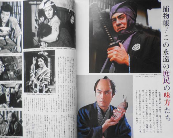 映画情報 昭和46年10月号 国際情報社 6 / 古書 森羅 / 古本