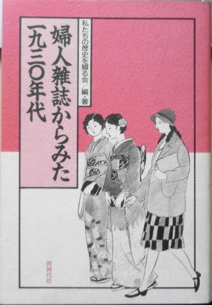 雑誌 旅 昭和48年6月号 馬染かつら・ニッポン呪術紀行/寺山修司