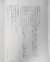 婦人雑誌からみた一九三〇年代　私たちの歴史を綴る会編著　1987年初版　同時代社　b

