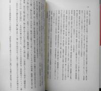婦人雑誌からみた一九三〇年代　私たちの歴史を綴る会編著　1987年初版　同時代社　b
