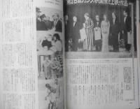 スクリーン　昭和50年8月号　特集/第28回カンヌ映画祭　近代映画社 l
