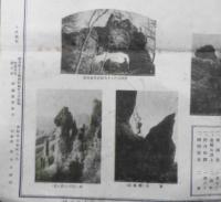 古い地図　妙義山登山奥内図　妙義旅館組合発行　発行年不明　a12
