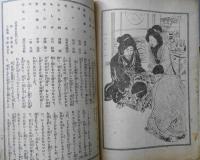 演劇パンフレット　東京新派大合同　どうとんぼり中座　昭和15年　b
