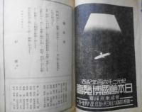 演劇パンフレット　東京大新派総動員　どうとんぼり中座　昭和13年　b
