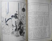 演劇パンフレット　東京大新派総動員　どうとんぼり中座　昭和13年　b

