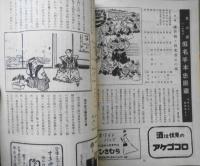 狂言パンフレット　通し狂言仮名手本忠臣蔵　南座　昭和28年　b
