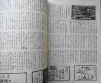 狂言パンフレット　通し狂言仮名手本忠臣蔵　南座　昭和28年　b
