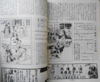 狂言パンフレット　通し狂言仮名手本忠臣蔵　御園　昭和28年　b
