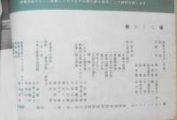 歌舞伎パンフレット　吉例顔見世大歌舞伎　歌舞伎座　昭和33年　b
