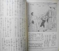 歌舞伎パンフレット　厚生劇・関西歌舞伎・東京新派　昭和18年　角座　b
