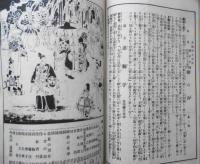 歌舞伎パンフレット　大正14年　南座　b
