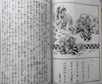 歌舞伎パンフレット　大正14年　南座　b

