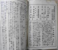 歌舞伎パンフレット　花形大歌舞伎　昭和4年　京都座　b
