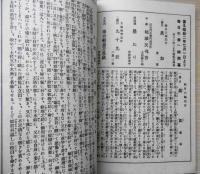 歌舞伎パンフレット　昭和2年　岡山劇場　b
