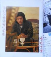 映画情報　昭和54年12月号　北国のスーパースター/松山千春　国際情報社　6
