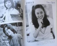映画情報　昭和54年12月号　北国のスーパースター/松山千春　国際情報社　6
