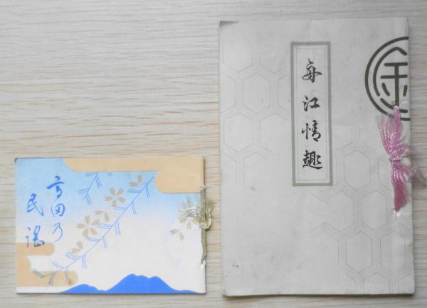 同時購入価格 豆本9冊セット 【公式通販】
