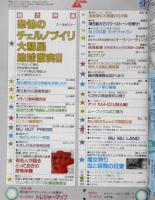 月刊ムー　1993年9月号No.154　総力特集/恐怖のチェルノブイリ大彗星地球激突！！　学研　b
