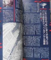 月刊ムー　1993年9月号No.154　総力特集/恐怖のチェルノブイリ大彗星地球激突！！　学研　b
