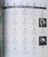 月刊HiVi増刊　'88AVベスト20徹底研究　昭和63年　ステレオサウンド　h
