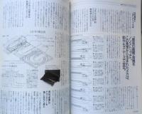 月刊HiVi増刊　'88AVベスト20徹底研究　昭和63年　ステレオサウンド　h
